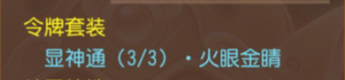 《梦幻西游》赛年制新系统轮回令开启测试一文详解助你理清思路