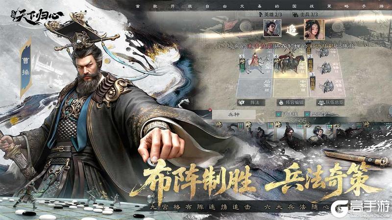 《三国：天下归心》公测今日开启