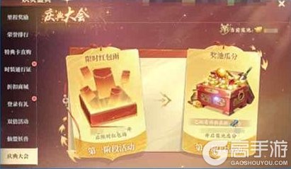 《灵妖劫》活动速递 | 龙绕太极 饕餮临世！