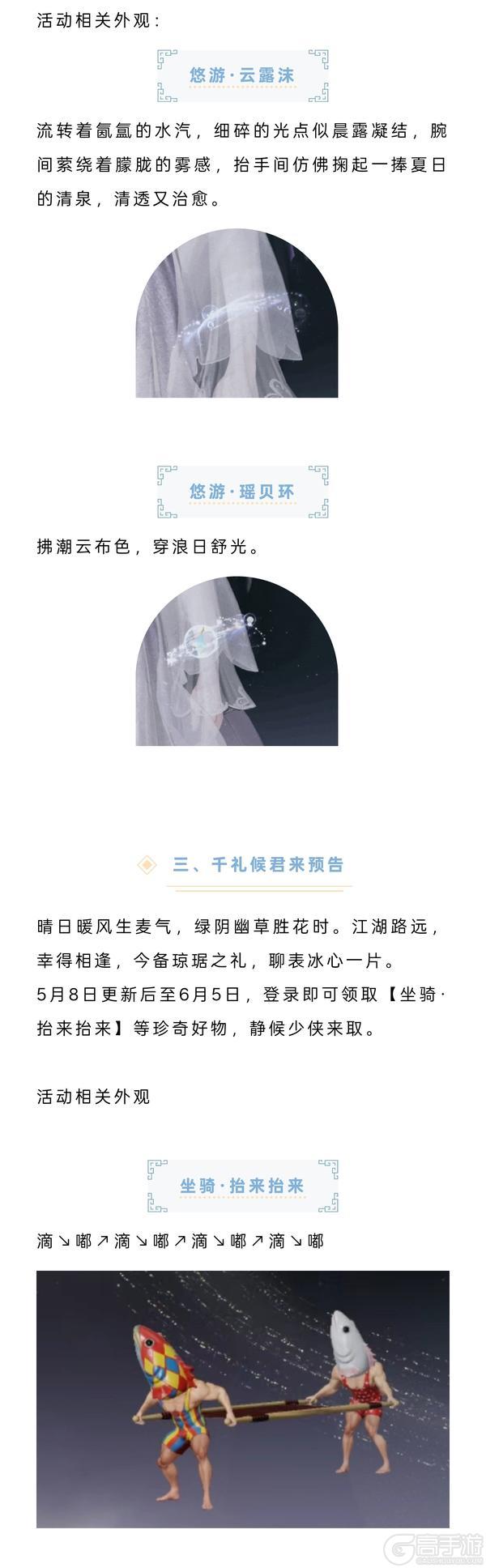 《一梦江湖》平行服公告 | 年度新服“四海潮音”预约开启