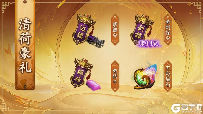 《王者征途》佳节送福火热开启