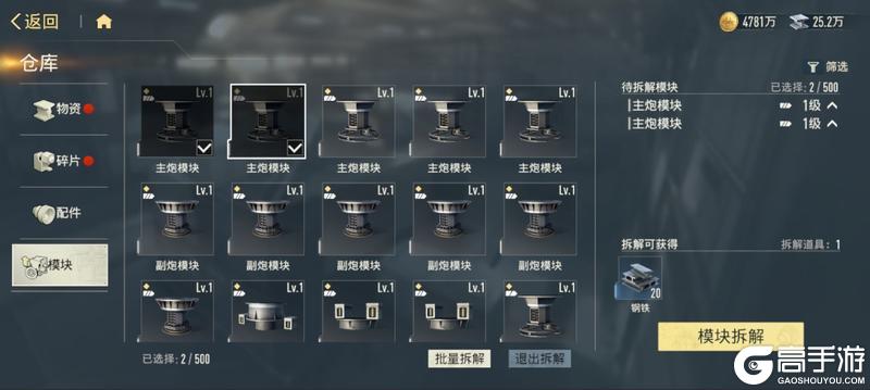 《苍蓝前线》战舰武器核心爆料!模块系统全解析
