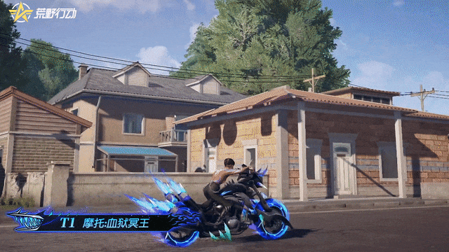 《荒野行动》有了它 科目三随便过