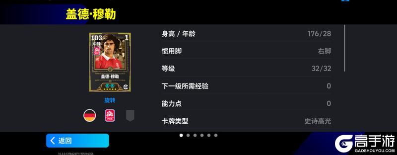 《实况足球》上古神锋轰炸球门 旷世球王舞动桑巴