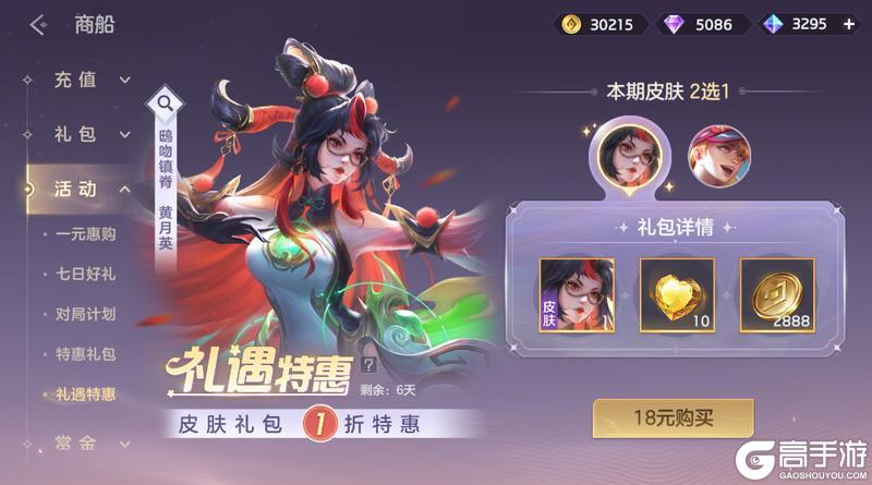 《曙光英雄》4月17日更新公告