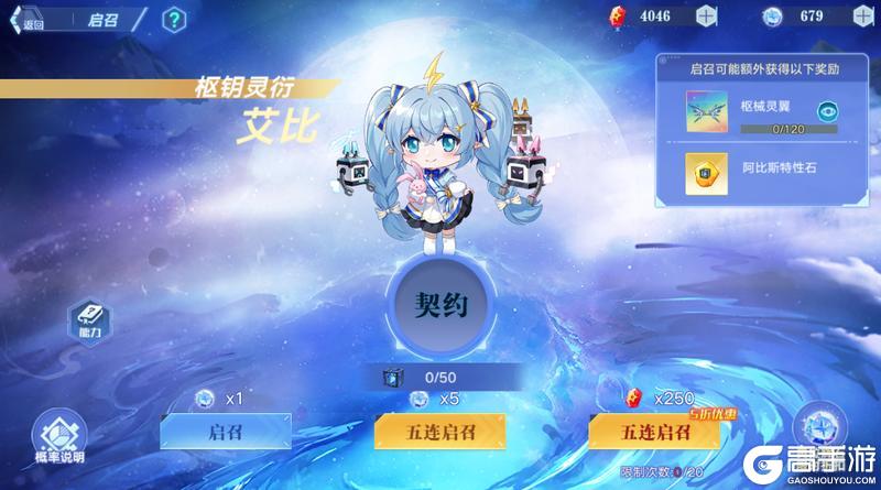 《奥拉星》手游4月23日版本公告和优化内容