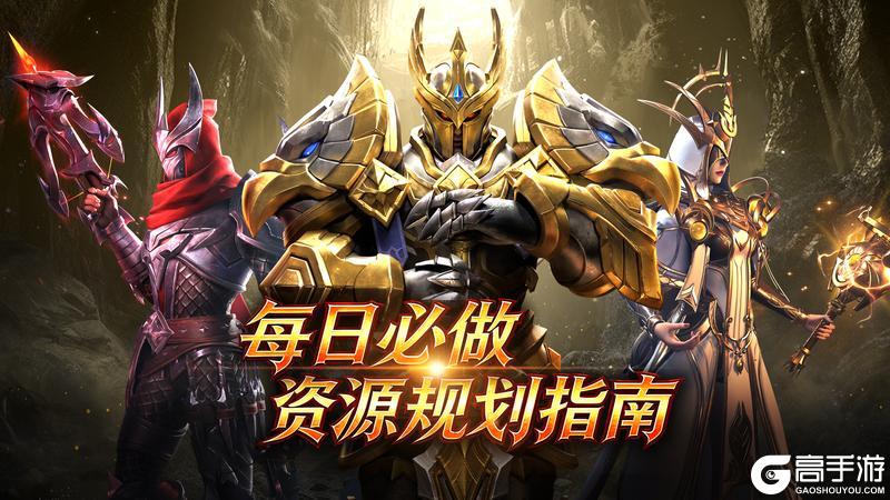 《地牢猎手6》新手攻略：每日必做&资源规划指南