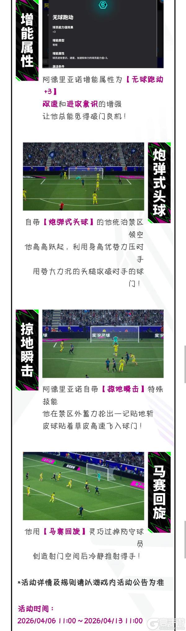 《实况足球》都灵王子划出精妙弧线 蓝黑国王重炮轰碎防线！