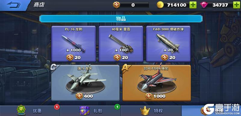 《空战争锋》新版本新飞机新场景惊喜来袭