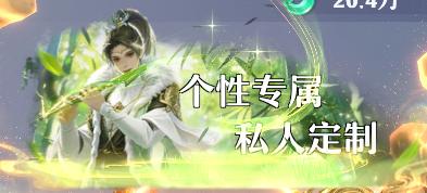 《一念剑歌（0.1折爽玩海量代金）》称号定制活动