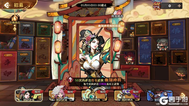 《古今2-风起蓬莱》【新版本】风矢定千锋,绘卷衍万踪