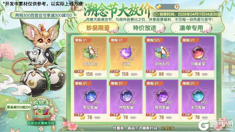 《西普大陆》4月3日版本前瞻|幻夜妖帝登场，区域BOSS·熔幔兽上线