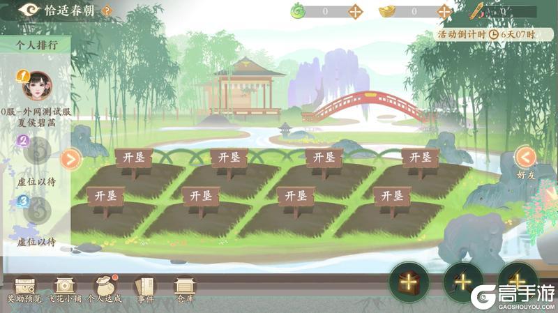 《凌云诺》恰适春朝·七巧锦衣