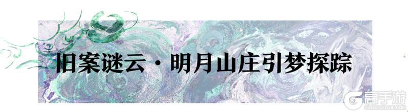 《一梦江湖》平行服 | 春季特典版本四海潮音