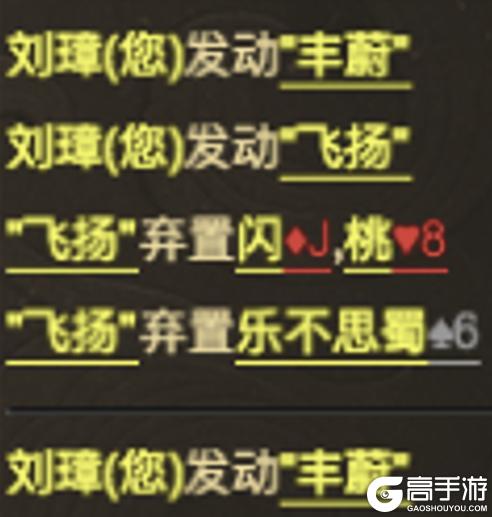 《三国杀OL互通版》刘璋测评：一顿不吃…饿得慌…