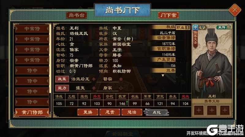 《大周列国志》4月23日重点版本更新预告