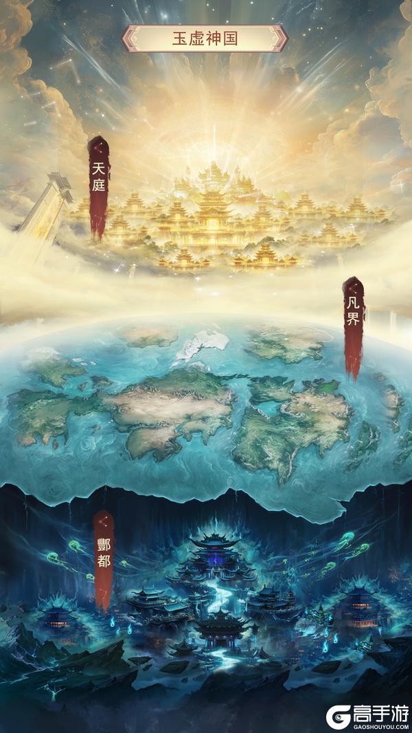 《凡人传说》体内神国！道友们，琉璃来爆料啦~