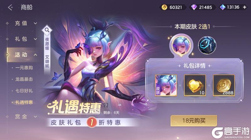 《曙光英雄》4月10日更新公告