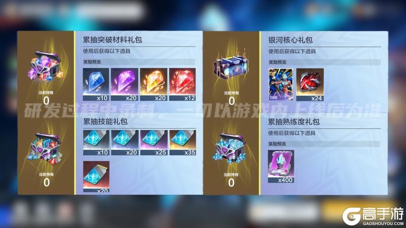 《奥特曼：超时空英雄》0402更新！