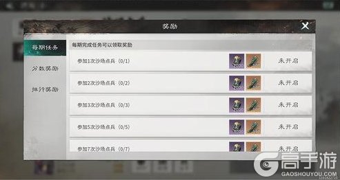 《三国：天下归心》玩法介绍：个人跨服玩法「沙场点兵」规则攻略详解！