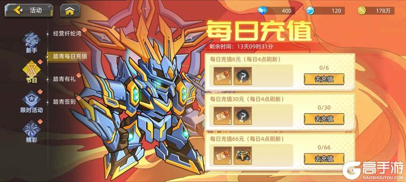 《口袋机甲》4.03活动预告