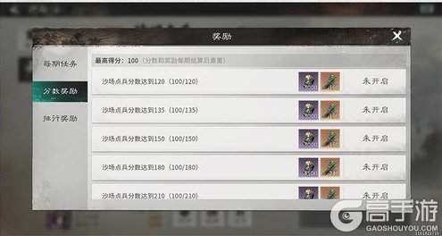 《三国：天下归心》玩法介绍：个人跨服玩法「沙场点兵」规则攻略详解！