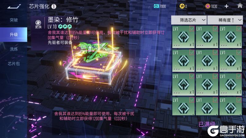 《王牌竞速》茂林修竹 - 竹栖山河速破长风