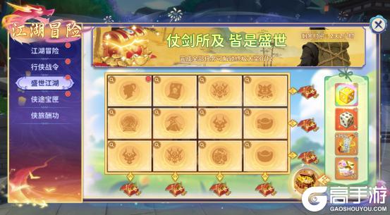 《热血江湖：归来》活动预告：仗剑闯江湖，冒险踏风云