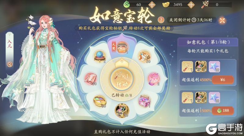 《凌云诺》福满今宵·嘉运宝阁