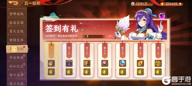 《乱世曹操传》五一活动预告 4.30