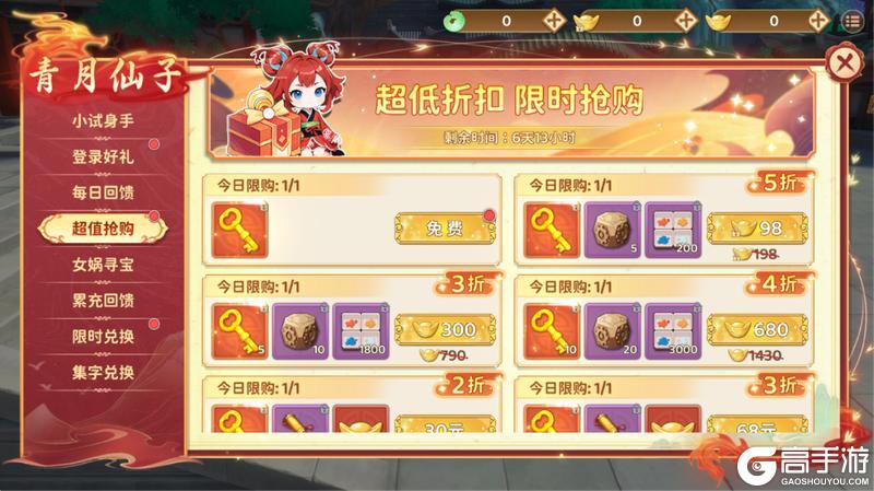 《热血江湖:归来》彩石补天·偃翼聚能