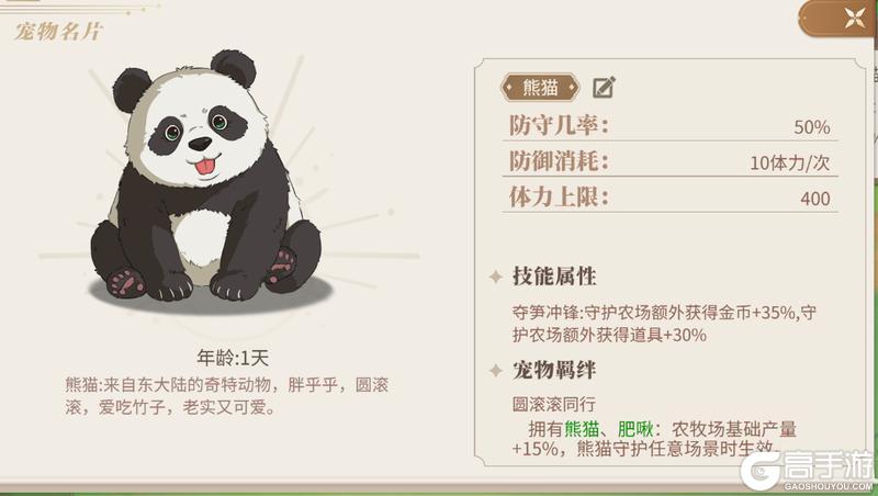 《新庄园时代》版本爆料｜怒海狂涛S2赛季