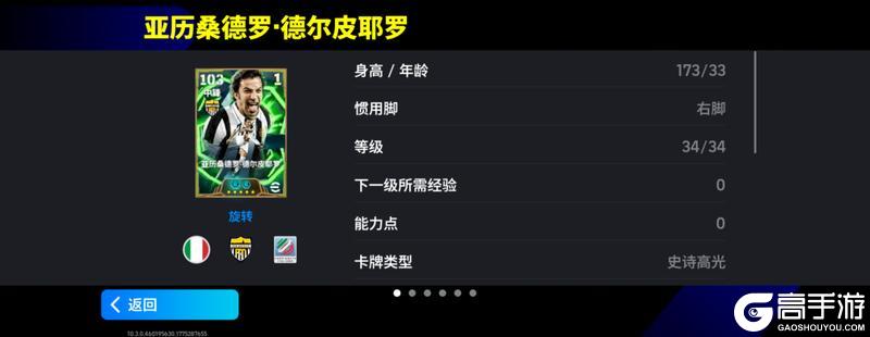 《实况足球》都灵王子划出精妙弧线 蓝黑国王重炮轰碎防线！