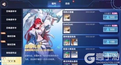 《我的起源》4.14更新公告｜机甲召唤嘉年华，福音审判者强势来袭！