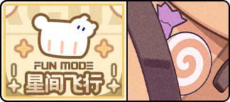 《盲盒派对》【活动情报】银河铁道之夜即将启程！星海深处的奇妙冒险！