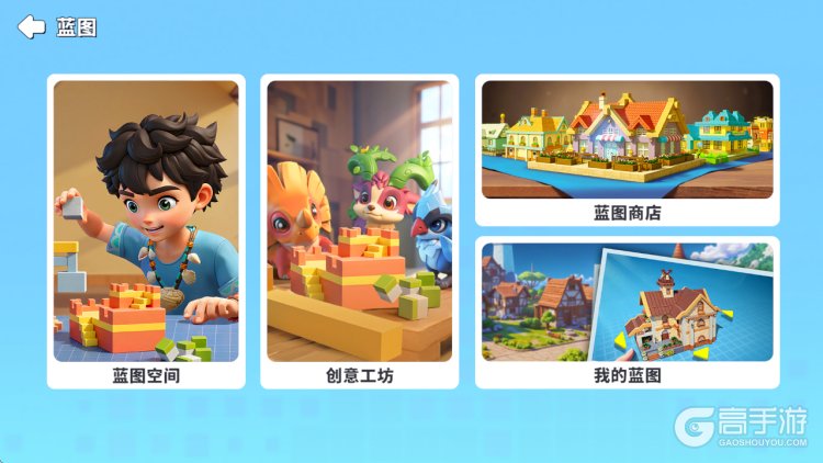 世界之光--游戏玩法--蓝图