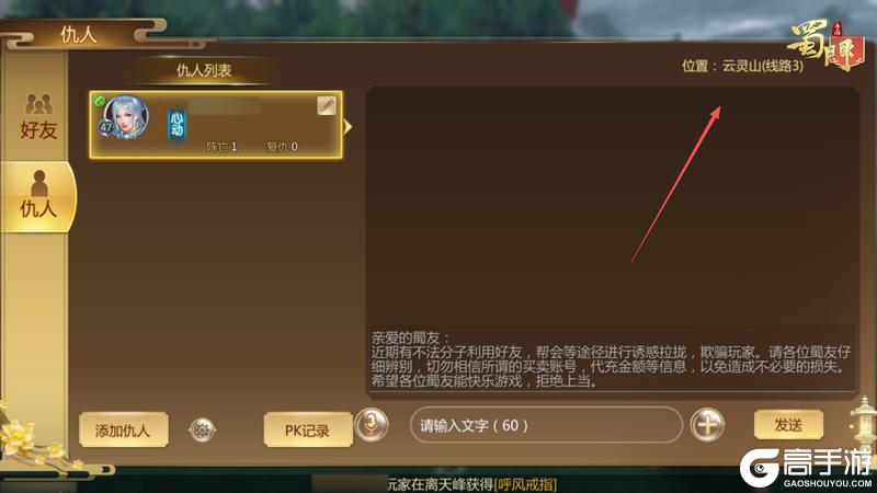 《蜀门》版本回廊丨新版本没说的秘密 来这告诉你