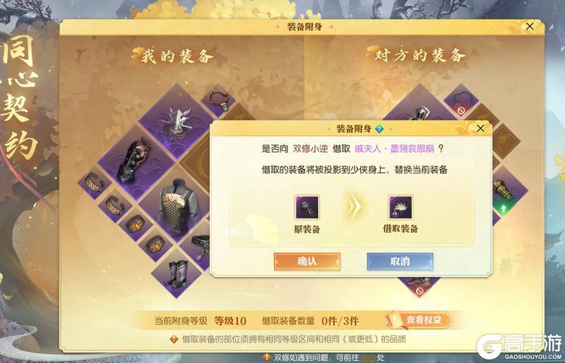 《遇见逆水寒》4月16日更新公告