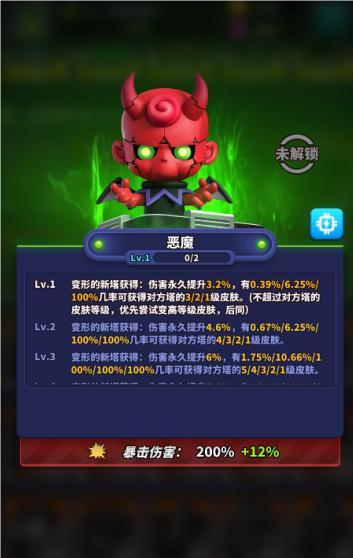 《僵尸风暴》星球转盘活动