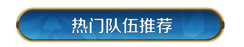 《世界启元》X6战场热门队伍推荐