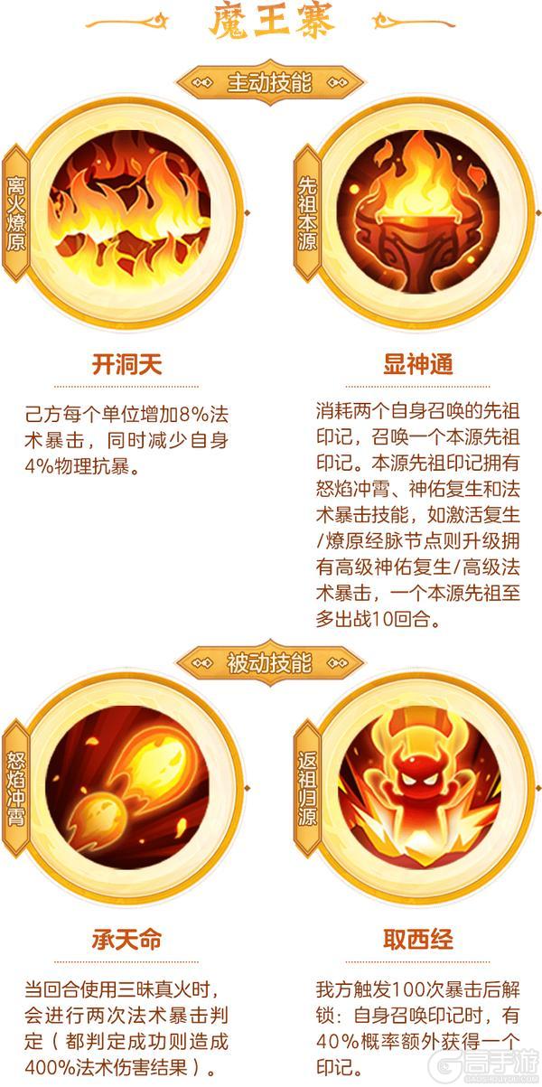 《梦幻西游》轮回令物理、法系门派主被动技能选择全攻略！