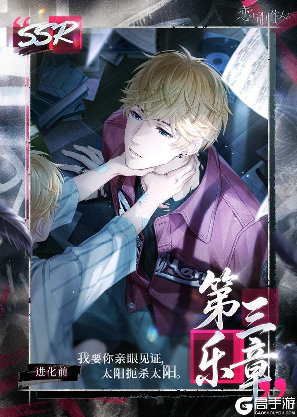 《恋与制作人》跨入逆流之河：配套主线羁绊&服装开放获取！