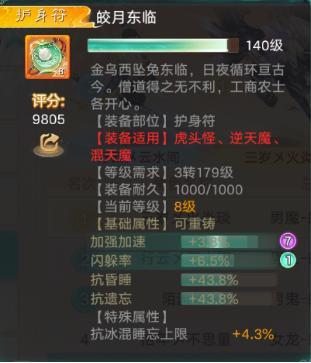 《大话西游》带你一文看懂新资料片《一念圣魔》