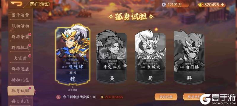 《乱世曹操传》周活动预告 4.24