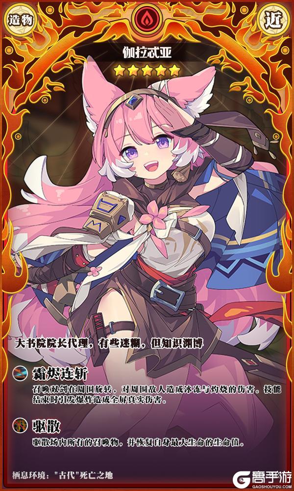 《牧羊人之心》【联动魔物登场】伽拉忒亚