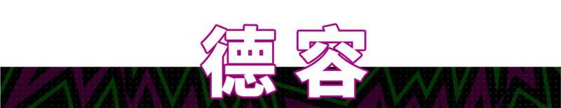 《实况足球》活动抢先看丨兄弟 你什么推进?