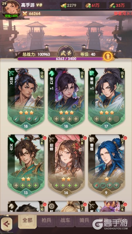 氏族攻防战--游戏玩法--武将卡牌