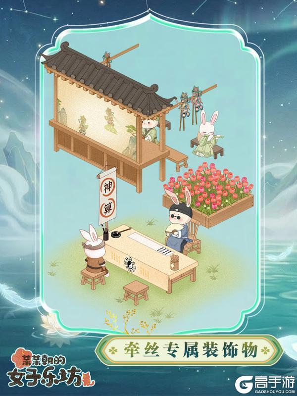 《某某朝的女子乐坊》更新公告丨4月9日 全新伙伴[鬼车]上线，牵丝新衣亮相！