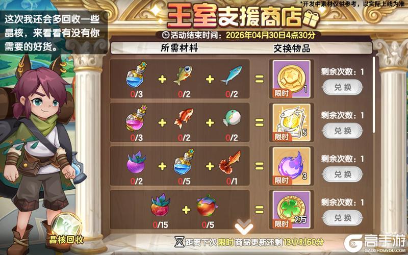 《西普大陆》4月17日版本前瞻|远古BOSS·异星珀龙登场