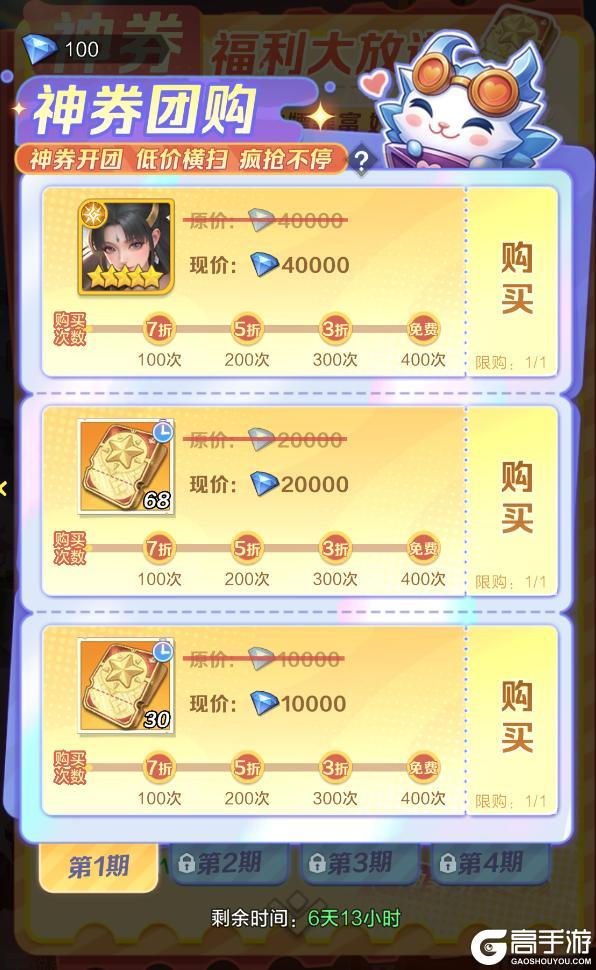 《上古王冠》活动预告 | 星瀚幻兽小麒麟来啦！神券服明日开启！